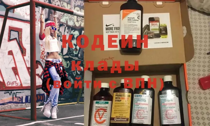 Codein напиток Lean (лин)  Усть-Лабинск 