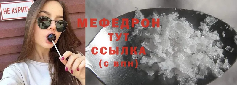 Мефедрон mephedrone  Усть-Лабинск 